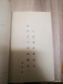 太原南城区计划生育先进集体先进个人代表光荣册