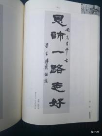 与天地精神相往来--追思姚奠中先生诗集