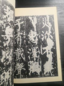 唐柳公权书神策军碑