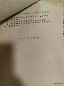 山西省中医第一届理事会工作报告会议日程，山西省针灸学会理事会换届及学术交流会闭幕词吕景山