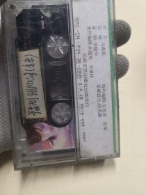 老磁带收藏上党梆子精华系列 三关排宴  二进宫