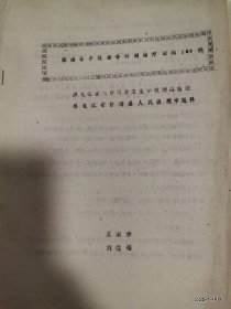 全国第三届非药物疗法学术讨论会论文：经络导平仪结合针刺治疗面瘫100例