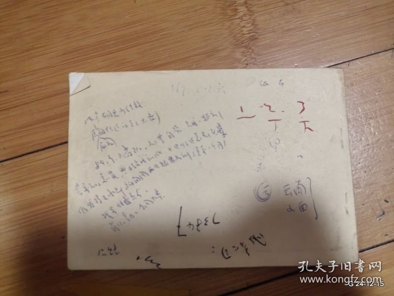 第一届全国青年自行车赛秩序册 1986 太原