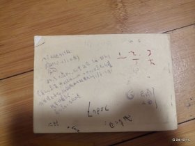 第一届全国青年自行车赛秩序册 1986 太原