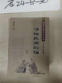 清徐文史资料徐沟古城清徐民间歌谣