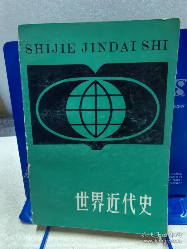 世界近代史 上海人民