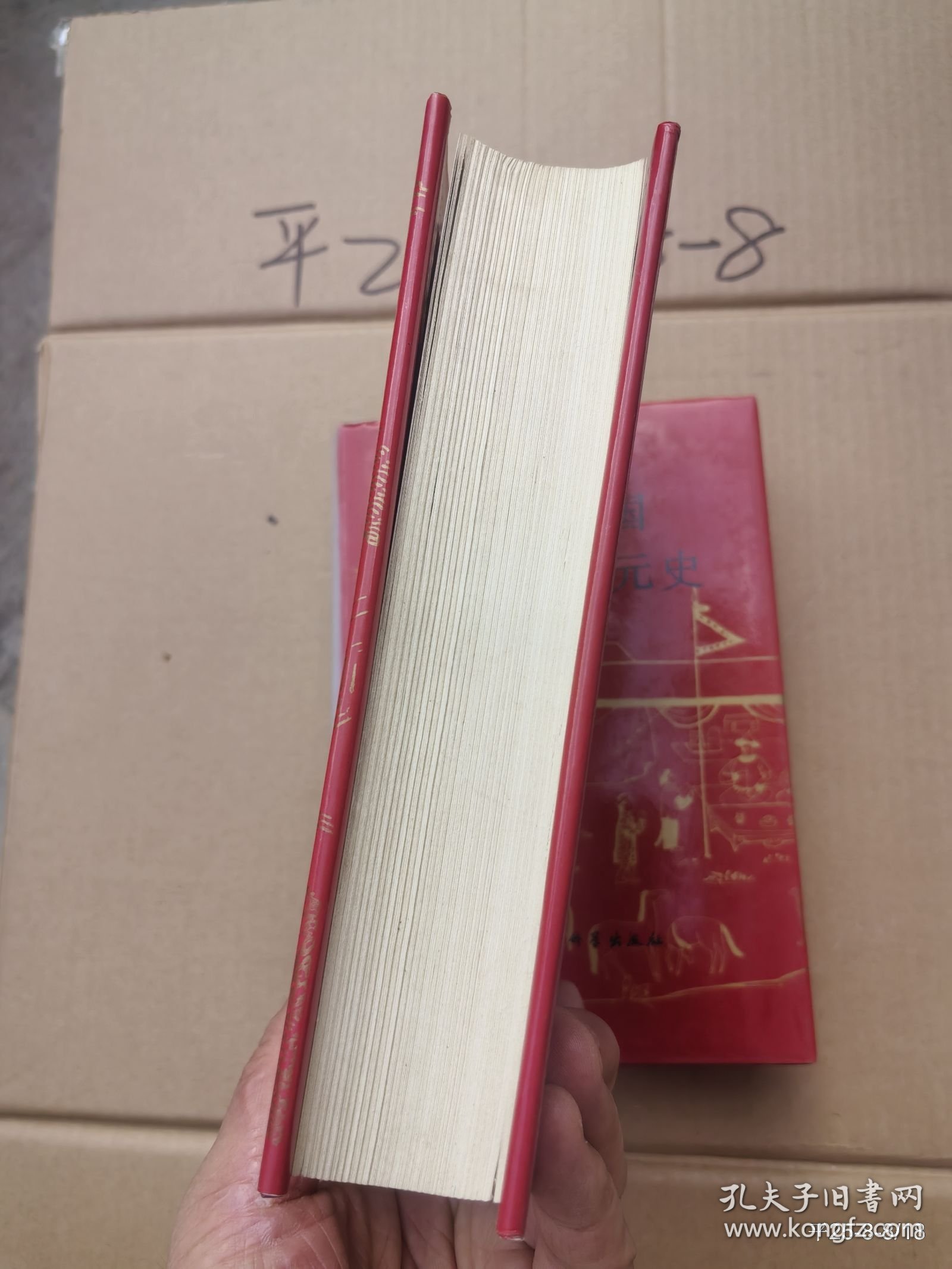 剑桥中国明代史