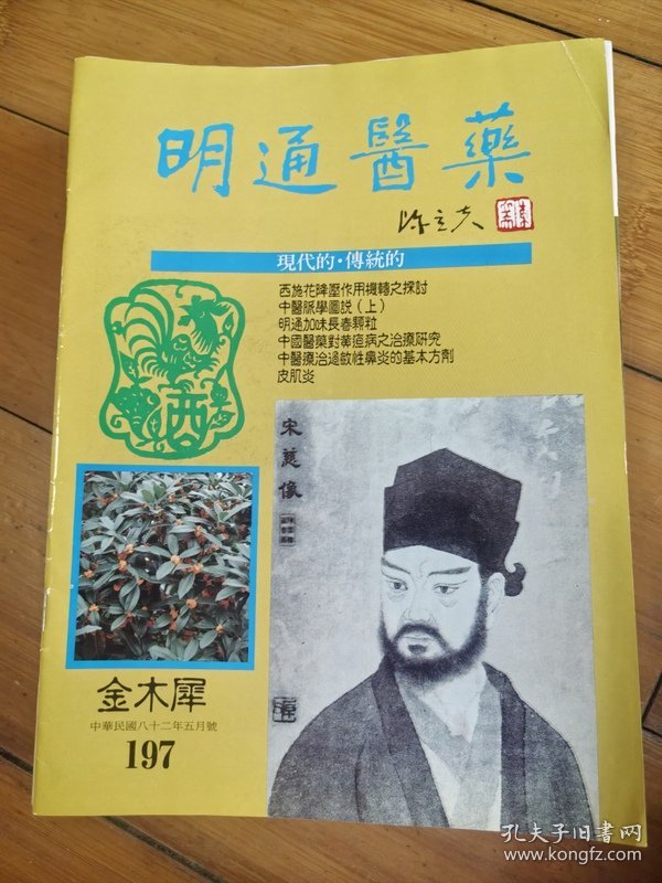 明通医药 155 177 179 180 181184 187189 190 192 193 194 195 197 201 203 207 209 211 217 226