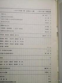书法1988年第1期
