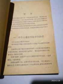 怎样应用数学归纳法