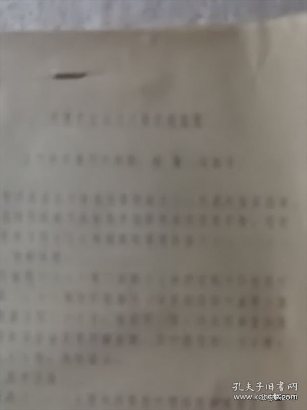 非药物疗法中医学术资料：竹管疗法400例疗效观察