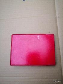 红塑料皮工作80开本笔记本 浑源县革委科技局 空白本