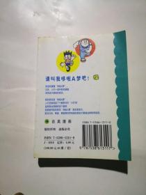 多啦A梦28