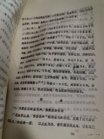 大黄炭临床应用