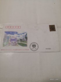 山西省第四届环卫工人节首日封