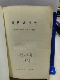 世界近代史 上海人民