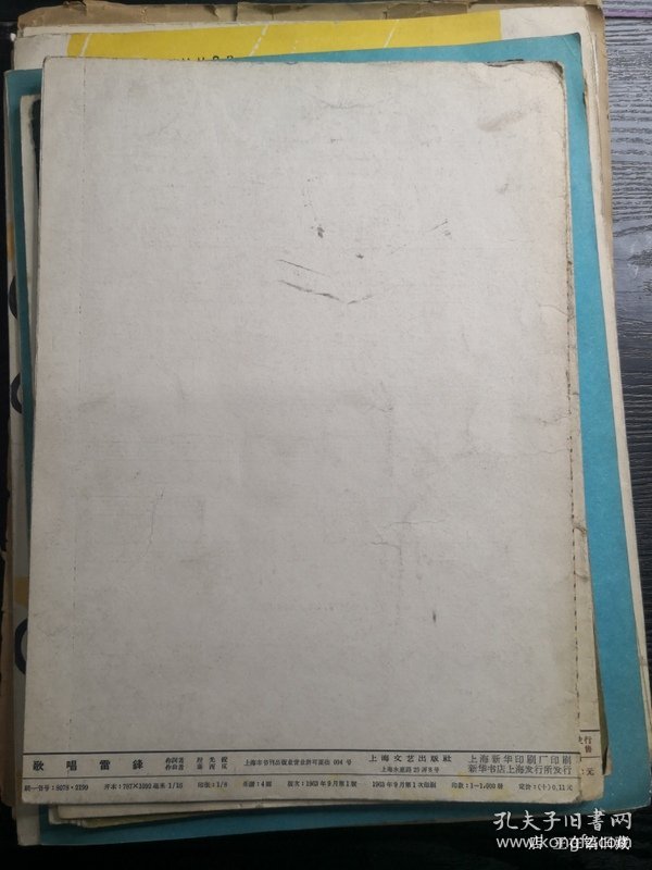 点击查看原图 歌唱雷锋 五线乐谱