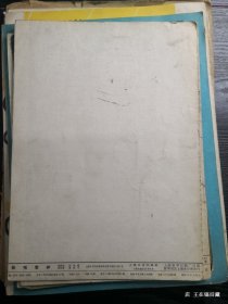 歌唱雷锋 五线乐谱