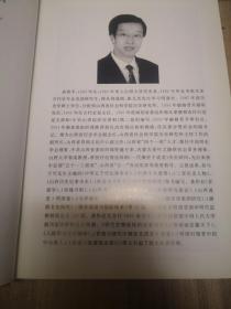 国外珍藏晋商资料汇编