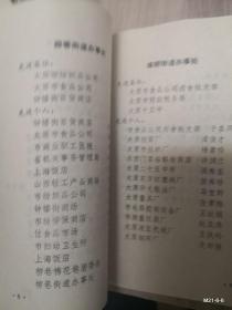 太原南城区计划生育先进集体先进个人代表光荣册