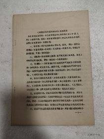 中国古代小说百科全书投稿要求