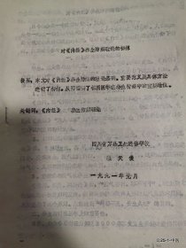 全国第三届非药物疗法学术讨论会论文：对内经养生防病理论的初探
