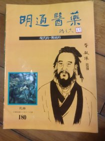 明通医药 155 177 179 180 181184 187189 190 192 193 194 195 197 201 203 207 209 211 217 226