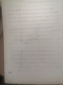 中国封建地主阶级研究学术讨论会论文17：中国封建地主阶级产生中的特点及其对社会发展的作用
