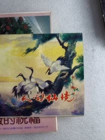 明信片收藏：人间仙境