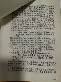 全国第三届古代散曲研讨会论文:论薛昂夫散曲的反理学倾向