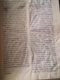 医古文知识1994年第1期