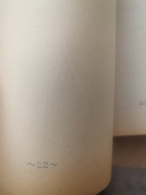 1983年社会经济史学术讨论会论文2 关于清代四川农业的成长