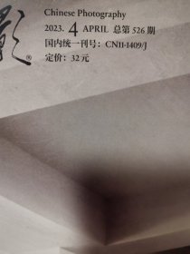 中国摄影2023年第1,2,3,4,5期