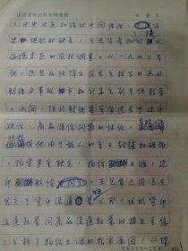 王思华传略手稿 张文华 方治等著  王思华传略48页，王思华著目初稿二稿三稿23页