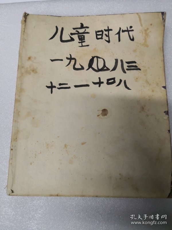 点击查看原图 儿童时代1983年第13--,18期