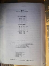 平遥牛皮书 两种