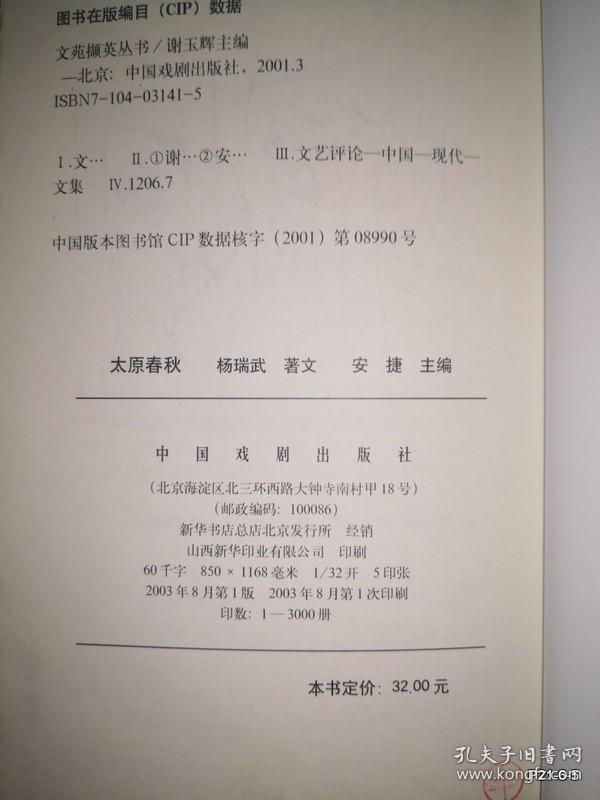 点击查看原图 太原春秋