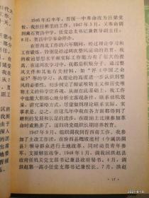 我这大半生 :   卫树廉 马致远
