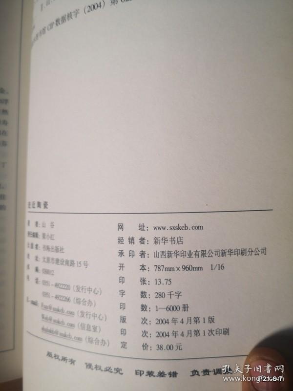 走近陶瓷/古玩家说