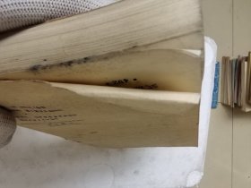 山西省中师函授课本 文章选读第四册