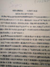 红旗越飘越红先进更加先进 淮阳县里冬季产卵经验