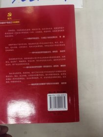 写给青少年的党史·红色星火燎原
