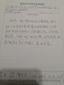 晋刊审稿件：单位型社区居民政治参与的微观机制--对z社区的个案研究