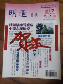 明通医药 155 177 179 180 181184 187189 190 192 193 194 195 197 201 203 207 209 211 217 226