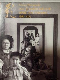 中国摄影2023年第1,2,3,4,5期