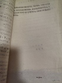 全国第三届非药物疗法学术讨论会论文：对内经养生防病理论的初探