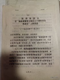 施耐庵纪念馆兴建记