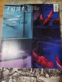中国摄影2023年第1,2,3,4,5期