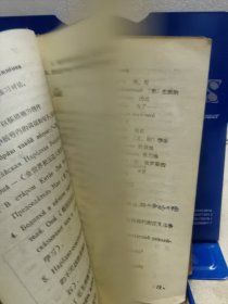 山西省初中试用课本：俄语 第二册