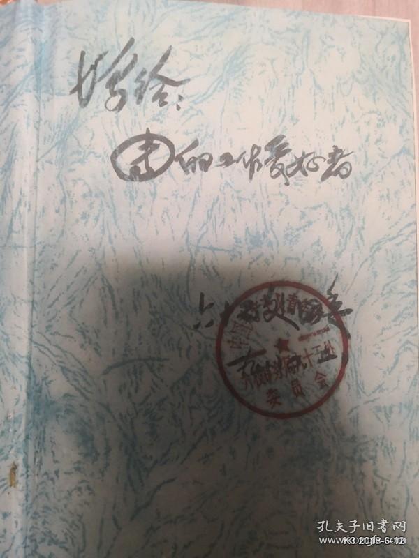 硬精装日记本：锦绣河山